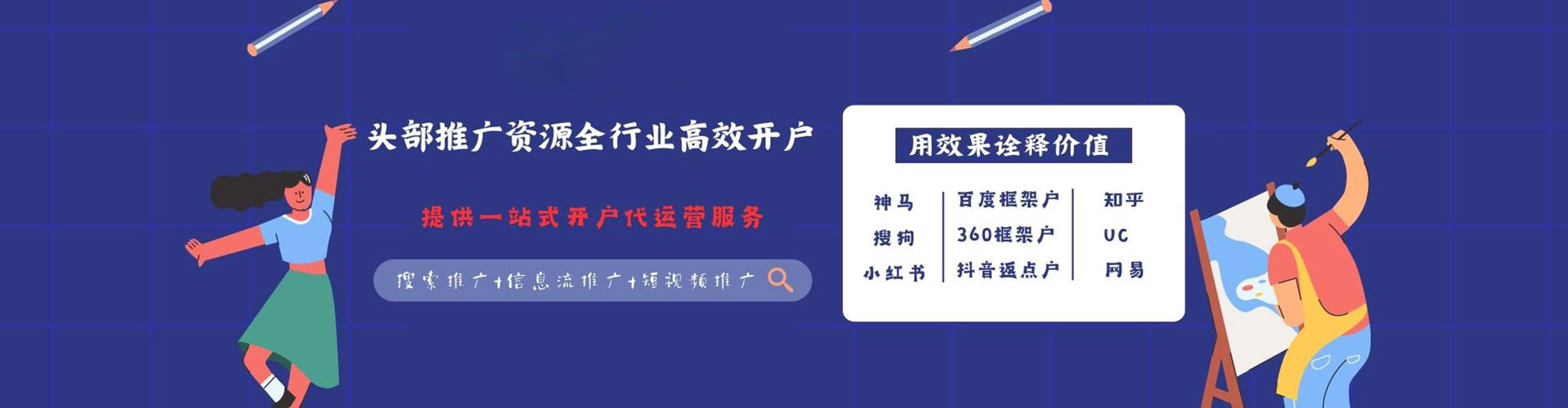 颍东信息流平台