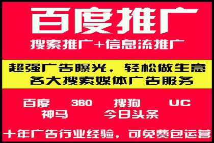 百度SEM代运营案例集锦：助力企业实现业绩突破